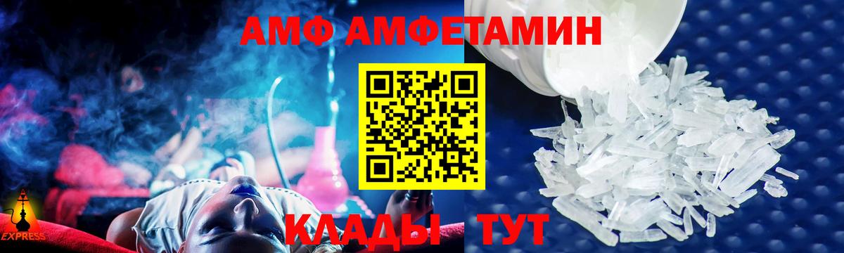 Амфетамин Розовый  АМФ  Кириши  Вход с VPN 