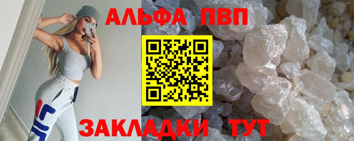 Alpha-PVP мука Кириши