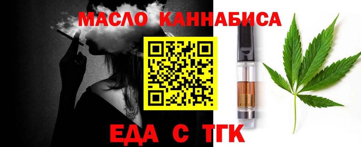 Еда ТГК марихуана  Вход с VPN  Кириши 