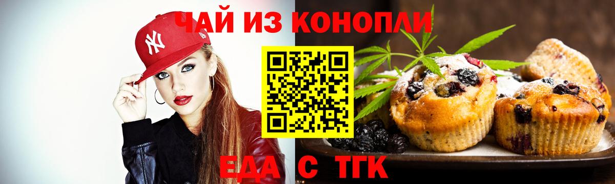 Canna-Cookies марихуана Кириши