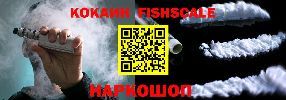 Кириши  COCAIN  Вход с VPN  COCAIN 99%  Cocaine Эквадор 