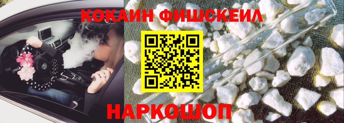 Кокаин 97% Кириши