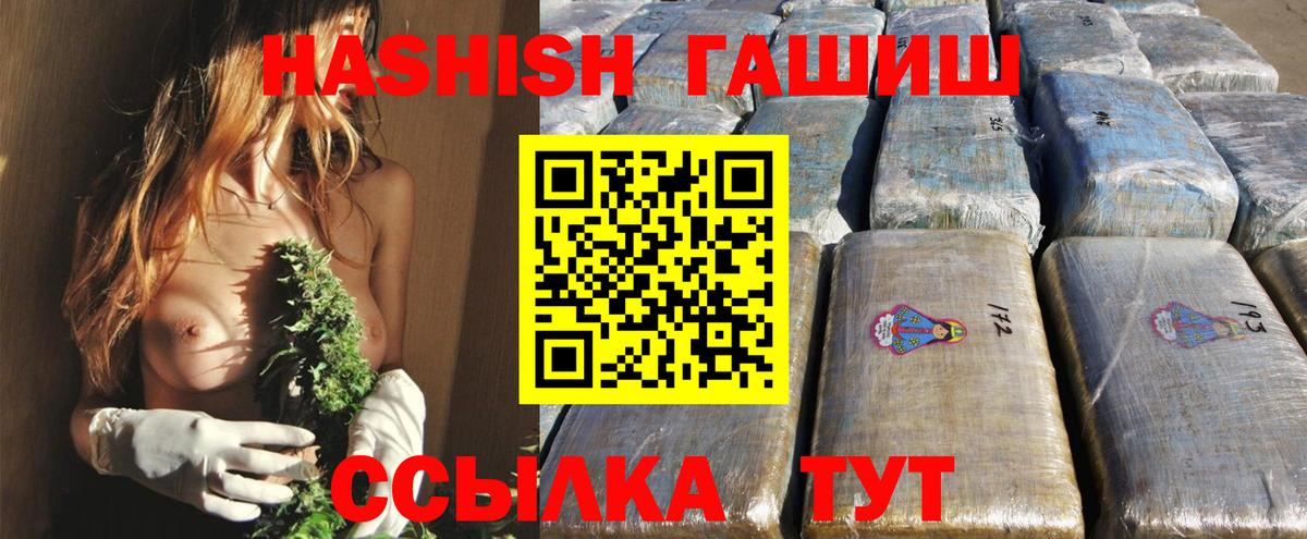 Кириши  ГАШ 40% ТГК  Вход с VPN  ГАШ hashish 