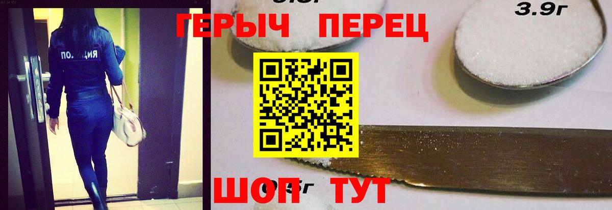 ГЕРОИН герыч  Героин  Кириши  Вход с VPN 