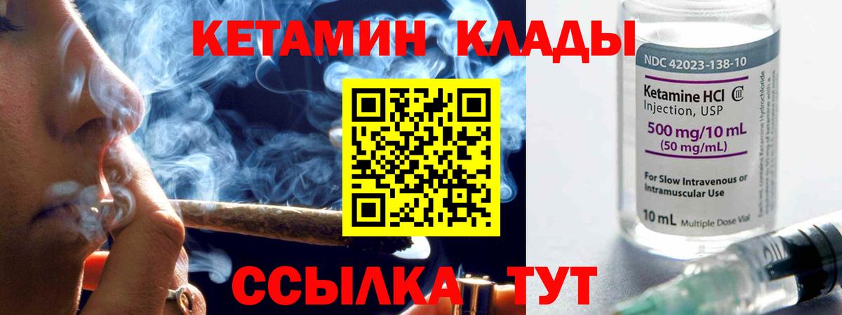 КЕТАМИН ketamine  мориарти какой сайт  Кириши  Вход с VPN 