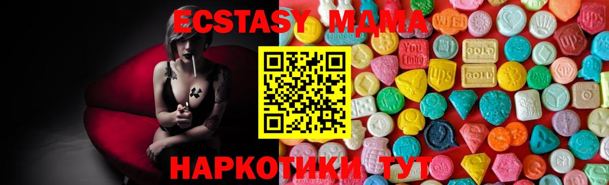 МДМА VHQ  МДМА  Кириши  Вход с VPN  MDMA crystal 