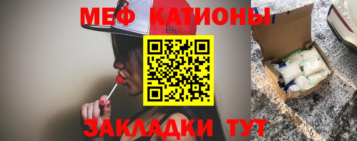 Меф мяу мяу кристаллы Кириши
