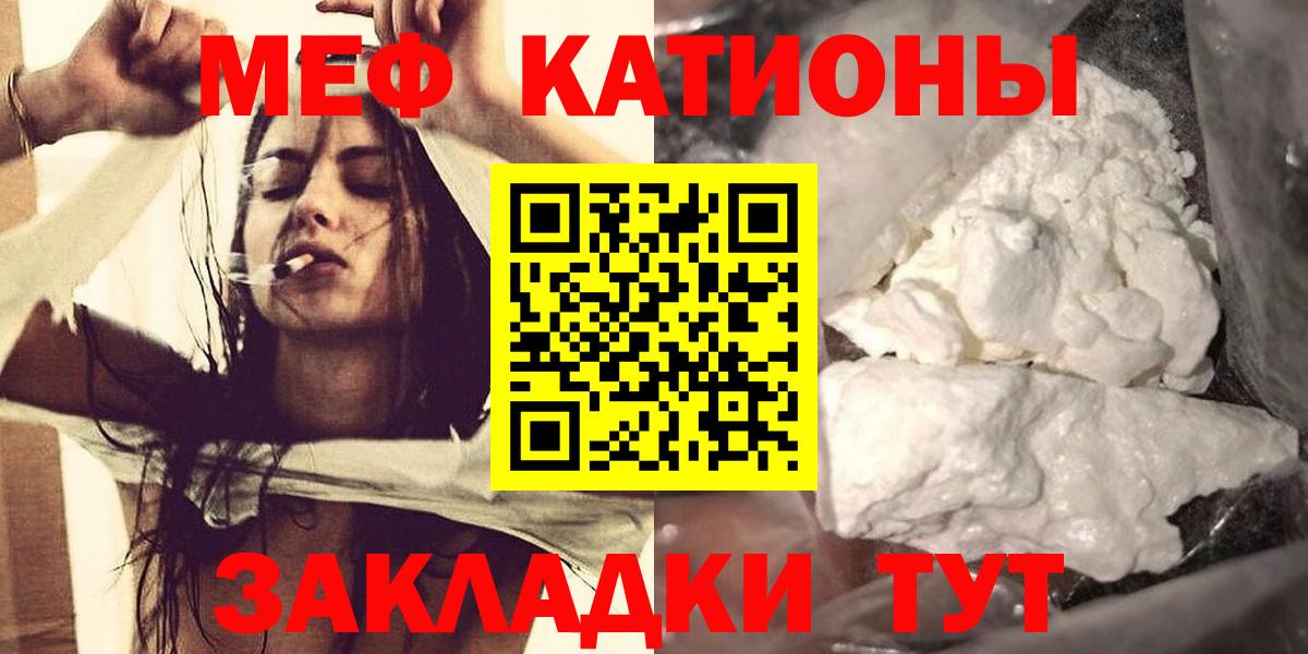 МЕФ  Вход с VPN  Кириши  МЯУ-МЯУ кристаллы  закладка  МЕФ кристаллы 