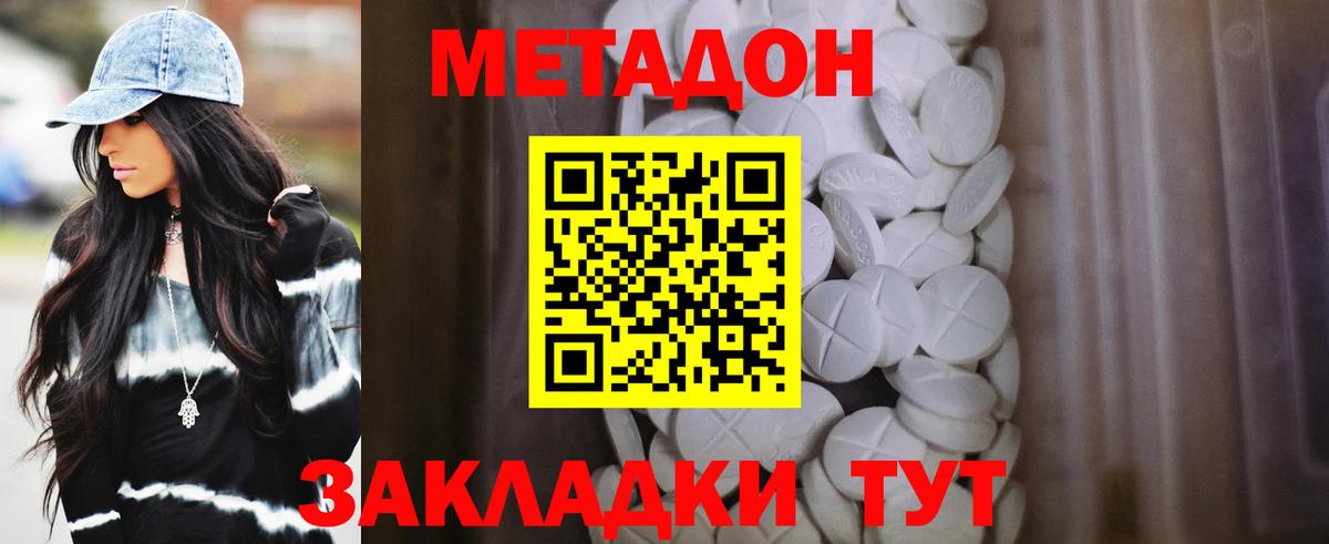 Кириши  МЕТАДОН мёд  Вход с VPN 